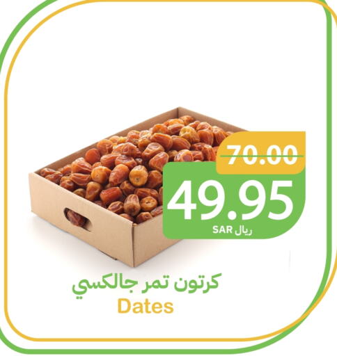 available at Qateba Markets in KSA, Saudi Arabia, Saudi - Buraidah