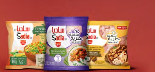 SADIA Chicken Breast available at SPAR in Qatar - Umm Salal