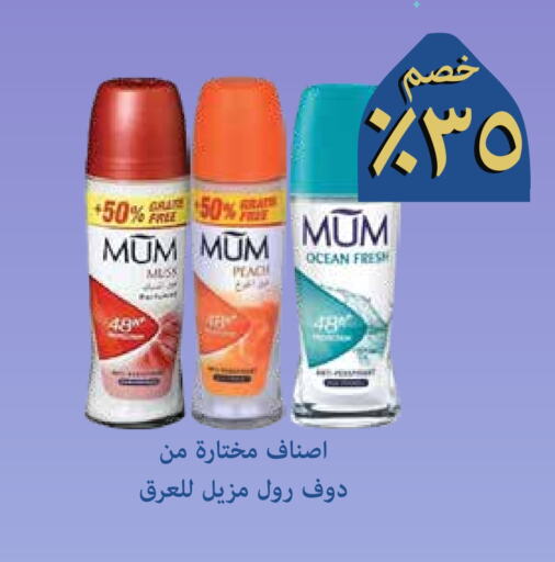 available at صيدليات غاية in مملكة العربية السعودية, السعودية, سعودية - الطائف