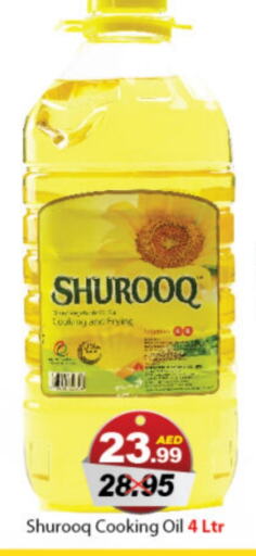 SHUROOQ Cooking Oil available at DESERT FRESH MARKET  in UAE - Abu Dhabi