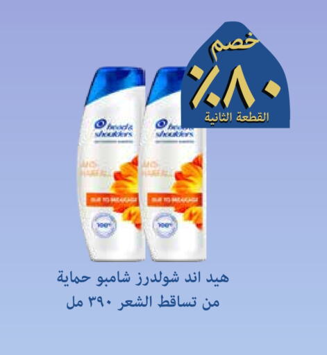 Shampoo / Conditioner available at Ghaya pharmacy in KSA, Saudi Arabia, Saudi - Jeddah