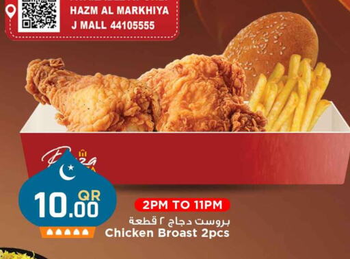 available at Marza Hypermarket in Qatar - Al Daayen