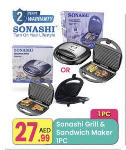 SONASHI Sandwich Maker available at Everyday Center in UAE - Sharjah / Ajman