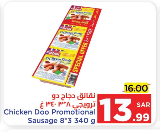 DOUX Chicken Sausage available at Wahj Mart in KSA, Saudi Arabia, Saudi - Jeddah