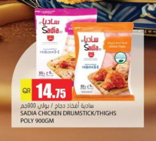 SADIA Chicken Drumsticks available at Grand Hypermarket in Qatar - Al Wakra