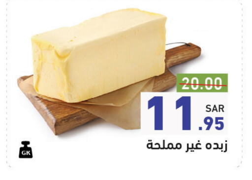 available at أسواق رامز in مملكة العربية السعودية, السعودية, سعودية - الرياض