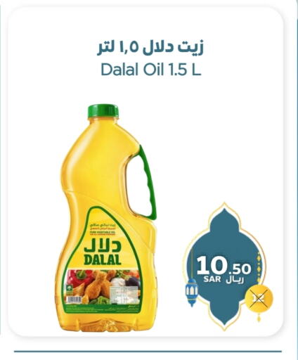 DALAL Vegetable Oil available at Refaat Shopping Center Co. in KSA, Saudi Arabia, Saudi - Jeddah