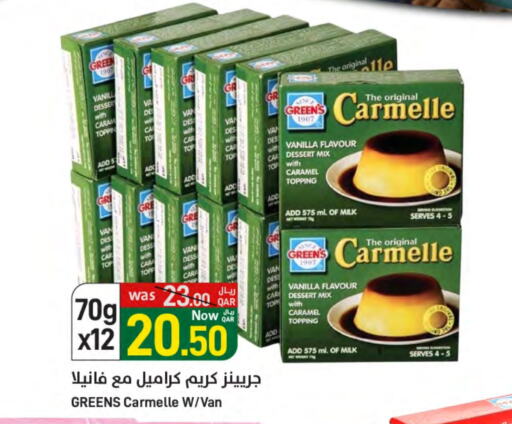 Vanilla available at ســبــار in قطر - أم صلال