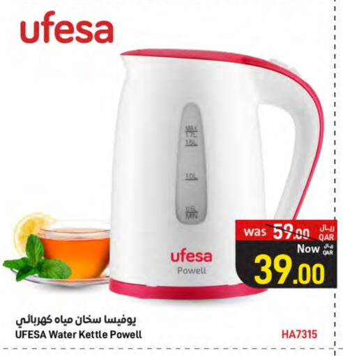 Kettle available at SPAR in Qatar - Umm Salal