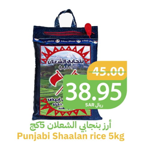 أرز أبيض available at أسواق قاطبة in مملكة العربية السعودية, السعودية, سعودية - بريدة