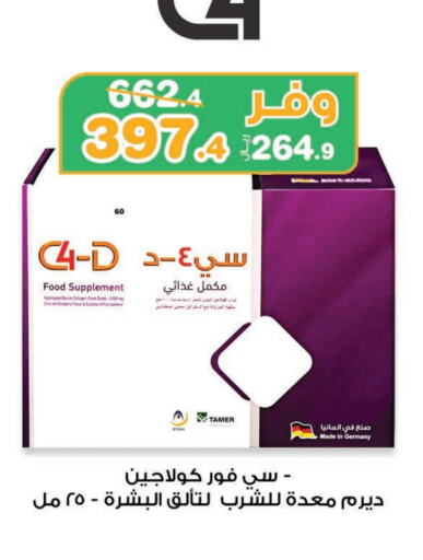 available at صيدليات انوفا in مملكة العربية السعودية, السعودية, سعودية - محايل