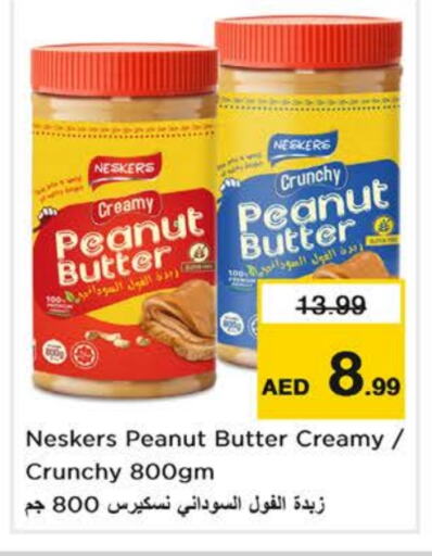 NESKERS Peanut Butter available at Nesto Hypermarket in UAE - Fujairah