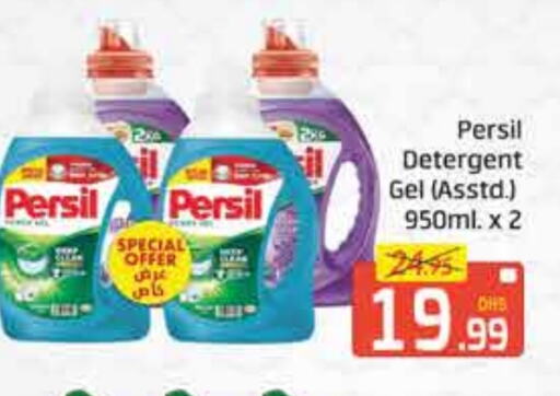 PERSIL Detergent available at Mango Hypermarket LLC in UAE - Dubai