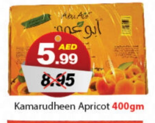 Apricot available at ديزرت فريش ماركت in الإمارات العربية المتحدة , الامارات - أبو ظبي