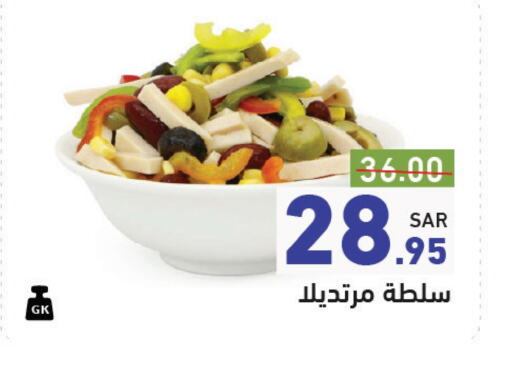 available at أسواق رامز in مملكة العربية السعودية, السعودية, سعودية - حفر الباطن