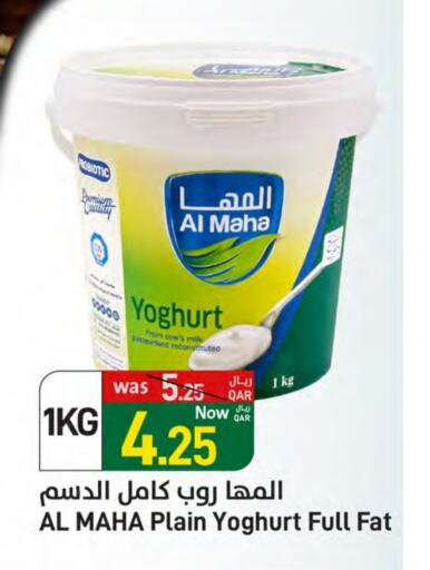 Yoghurt available at SPAR in Qatar - Umm Salal