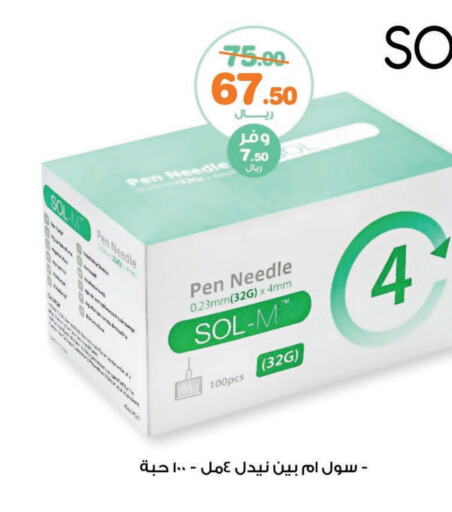 available at صيدليات انوفا in مملكة العربية السعودية, السعودية, سعودية - سيهات