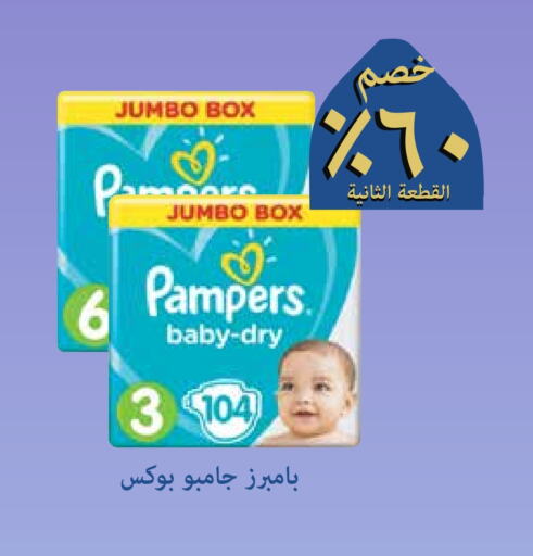 Pampers available at Ghaya pharmacy in KSA, Saudi Arabia, Saudi - Jeddah