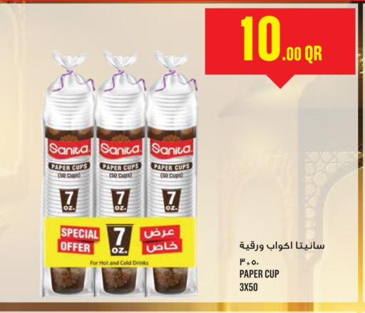 available at مونوبريكس in قطر - الشمال