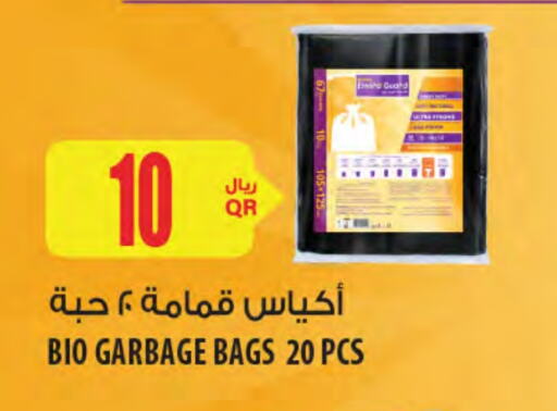 available at شركة الميرة للمواد الاستهلاكية in قطر - الدوحة