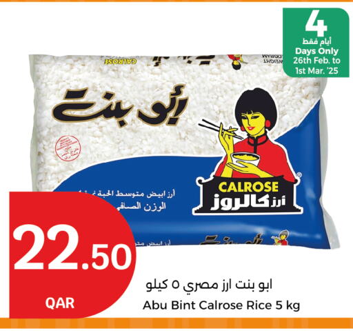 Calrose Rice available at City Hypermarket in Qatar - Doha