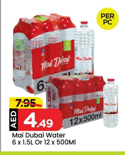 MAI DUBAI available at Mark & Save in UAE - Sharjah / Ajman