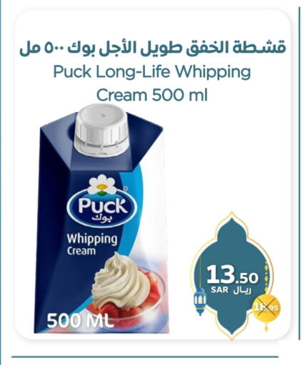 PUCK Whipping / Cooking Cream available at Refaat Shopping Center Co. in KSA, Saudi Arabia, Saudi - Jeddah