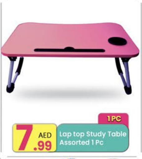 available at مركز كل يوم in الإمارات العربية المتحدة , الامارات - الشارقة / عجمان