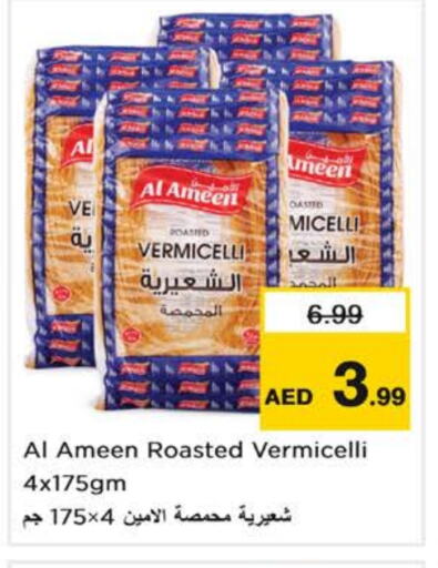 الأمين شعيرية available at لاست تشانس in الإمارات العربية المتحدة , الامارات - ٱلْفُجَيْرَة‎