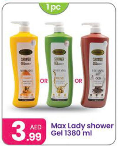 Shower Gel available at Al Nahda Gifts Center in UAE - Sharjah / Ajman