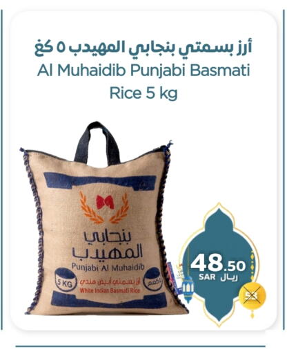 Basmati / Biryani Rice available at Refaat Shopping Center Co. in KSA, Saudi Arabia, Saudi - Jeddah