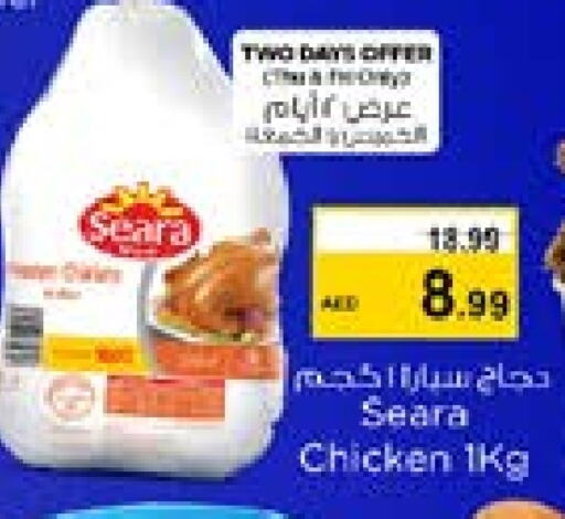 SEARA Frozen Whole Chicken available at Nesto Hypermarket in UAE - Dubai