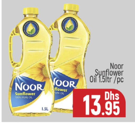 Sunflower Oil available at Al Madina  in UAE - Dubai