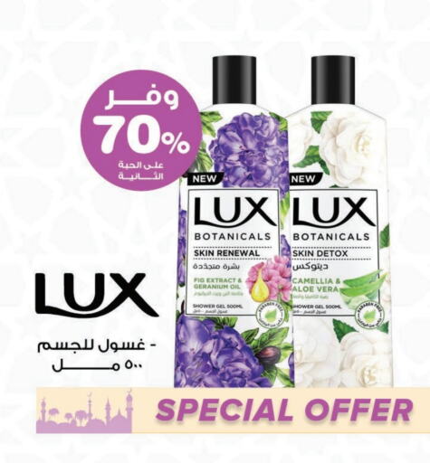 LUX available at Innova Health Care in KSA, Saudi Arabia, Saudi - Riyadh