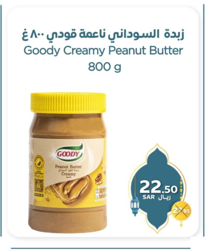 GOODY Peanut Butter available at Refaat Shopping Center Co. in KSA, Saudi Arabia, Saudi - Jeddah