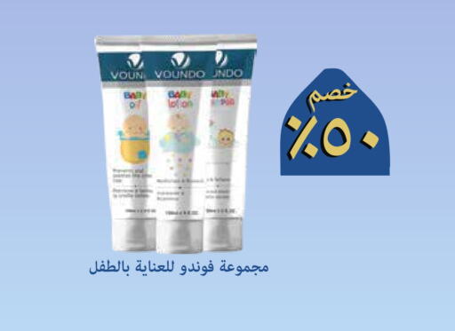 available at صيدليات غاية in مملكة العربية السعودية, السعودية, سعودية - جدة