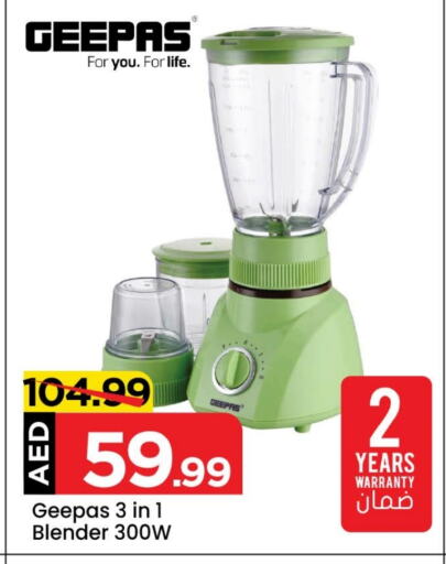 GEEPAS Mixer / Grinder available at Mark & Save in UAE - Dubai