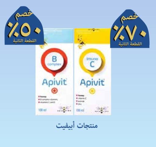 available at صيدليات غاية in مملكة العربية السعودية, السعودية, سعودية - جدة