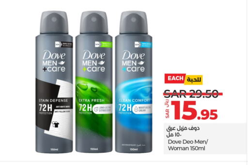 DOVE available at LULU Hypermarket in KSA, Saudi Arabia, Saudi - Unayzah