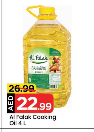 Cooking Oil available at Mark & Save in UAE - Abu Dhabi