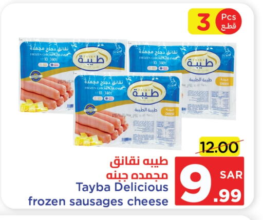 TAYBA Chicken Sausage available at Wahj Mart in KSA, Saudi Arabia, Saudi - Jeddah