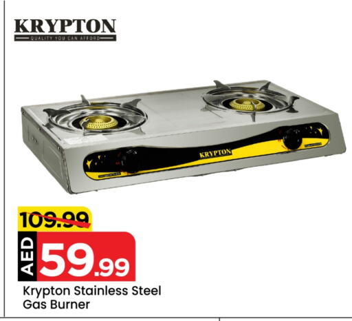 KRYPTON available at Mark & Save in UAE - Dubai