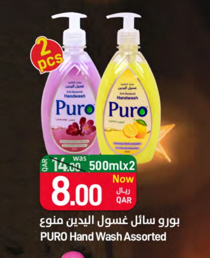 Lemon available at ســبــار in قطر - أم صلال