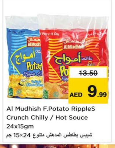 Potato available at نستو هايبرماركت in الإمارات العربية المتحدة , الامارات - ٱلْفُجَيْرَة‎