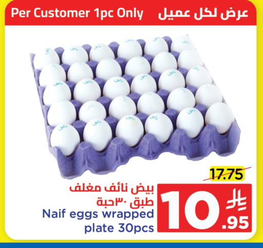 available at Wahj Mart in KSA, Saudi Arabia, Saudi - Jeddah