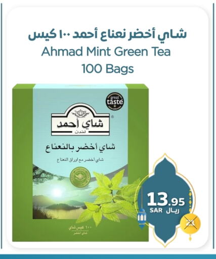 AHMAD TEA Green Tea Bag available at Refaat Shopping Center Co. in KSA, Saudi Arabia, Saudi - Jeddah