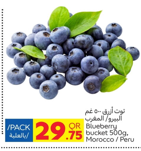 توت from Morocco available at كارفور in قطر - الخور