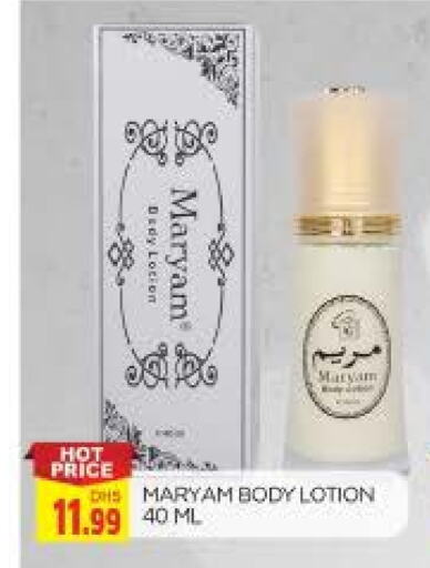 Body Lotion & Cream available at AL MADINA in UAE - Sharjah / Ajman