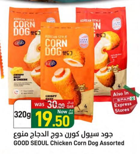 available at SPAR in Qatar - Umm Salal