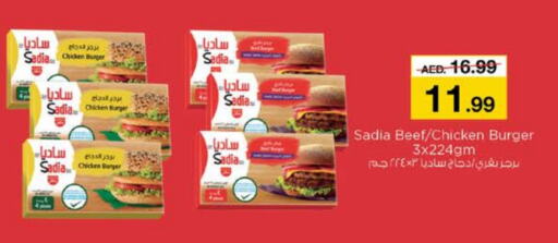 SADIA Chicken Burger available at Nesto Hypermarket in UAE - Sharjah / Ajman